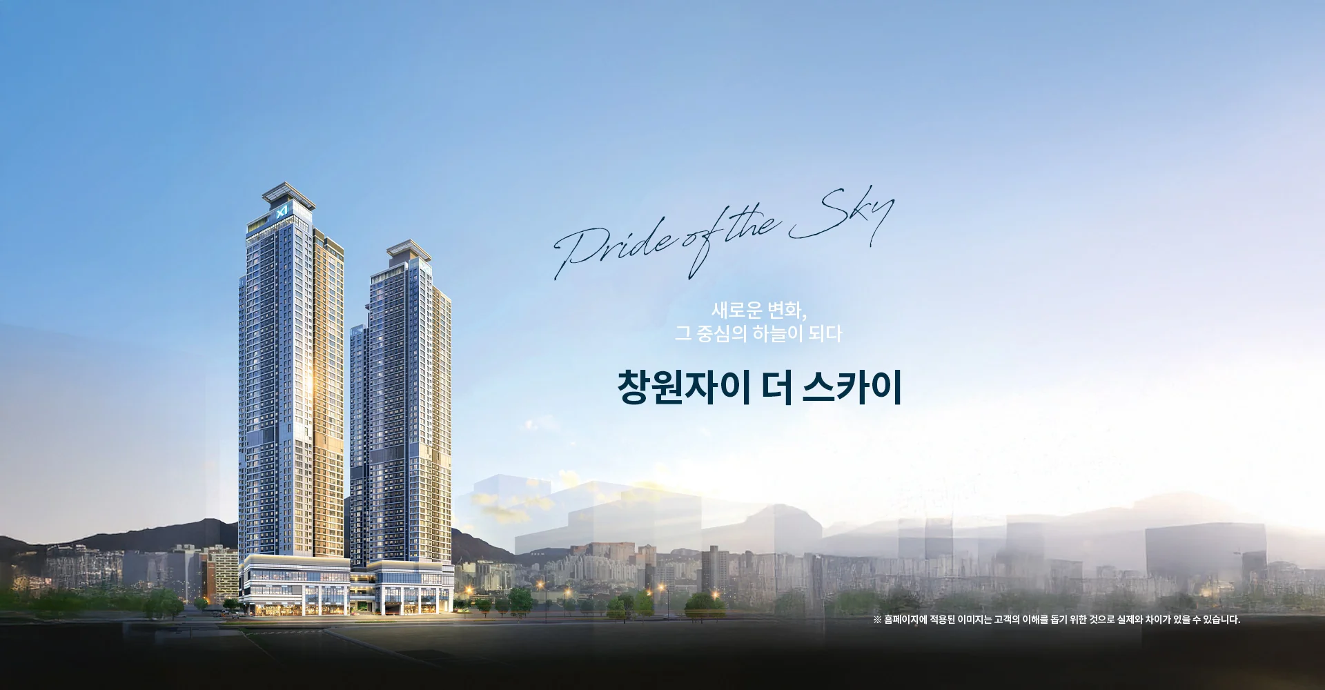 창원자이 더 스카이 대표 이미지