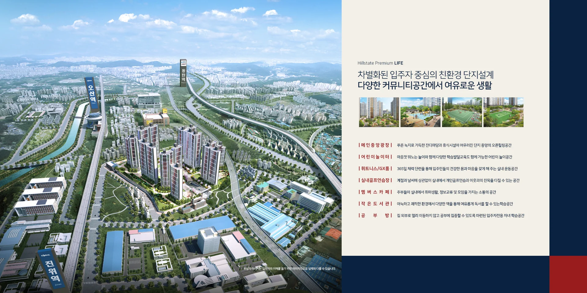 힐스테이트 오산 더퍼스트(조합원 자격상실 및 제명세대)(2회차) 대표 이미지