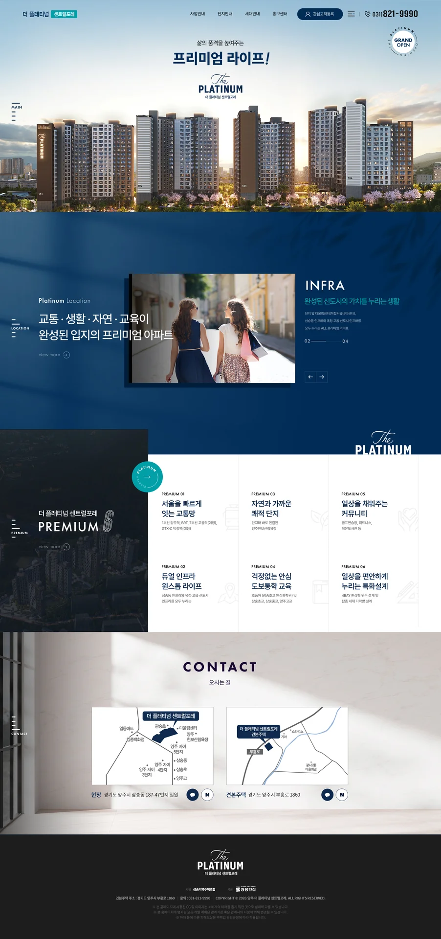 더 플래티넘 센트럴포레 대표 이미지