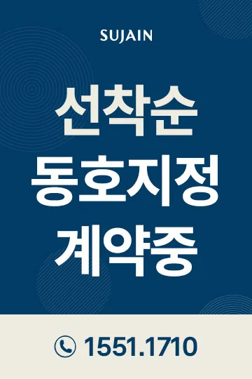 풍무역세권 수자인 그라센트 2차 대표 이미지