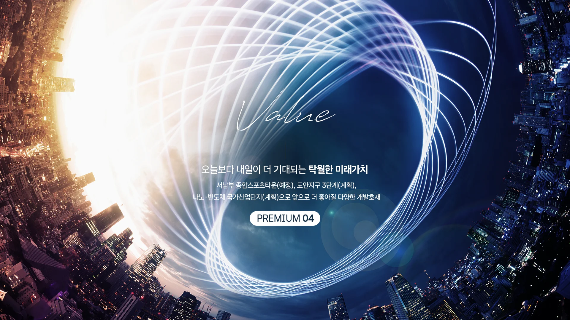 도안자이 센텀리체 1단지 대표 이미지