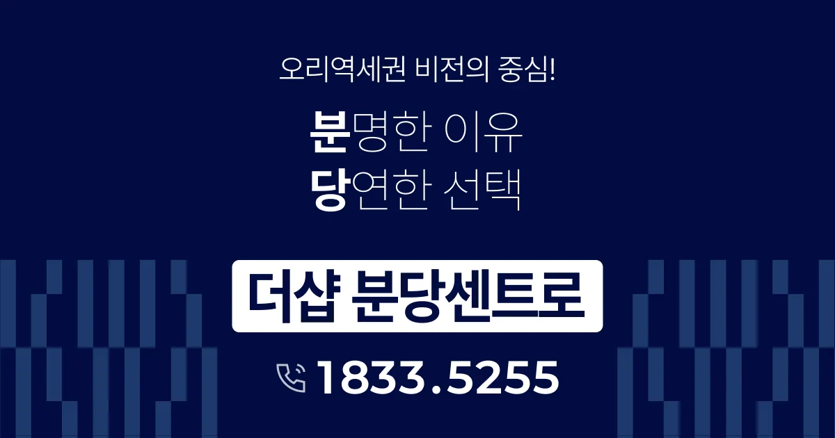 더샵 안동더퍼스트 대표 이미지