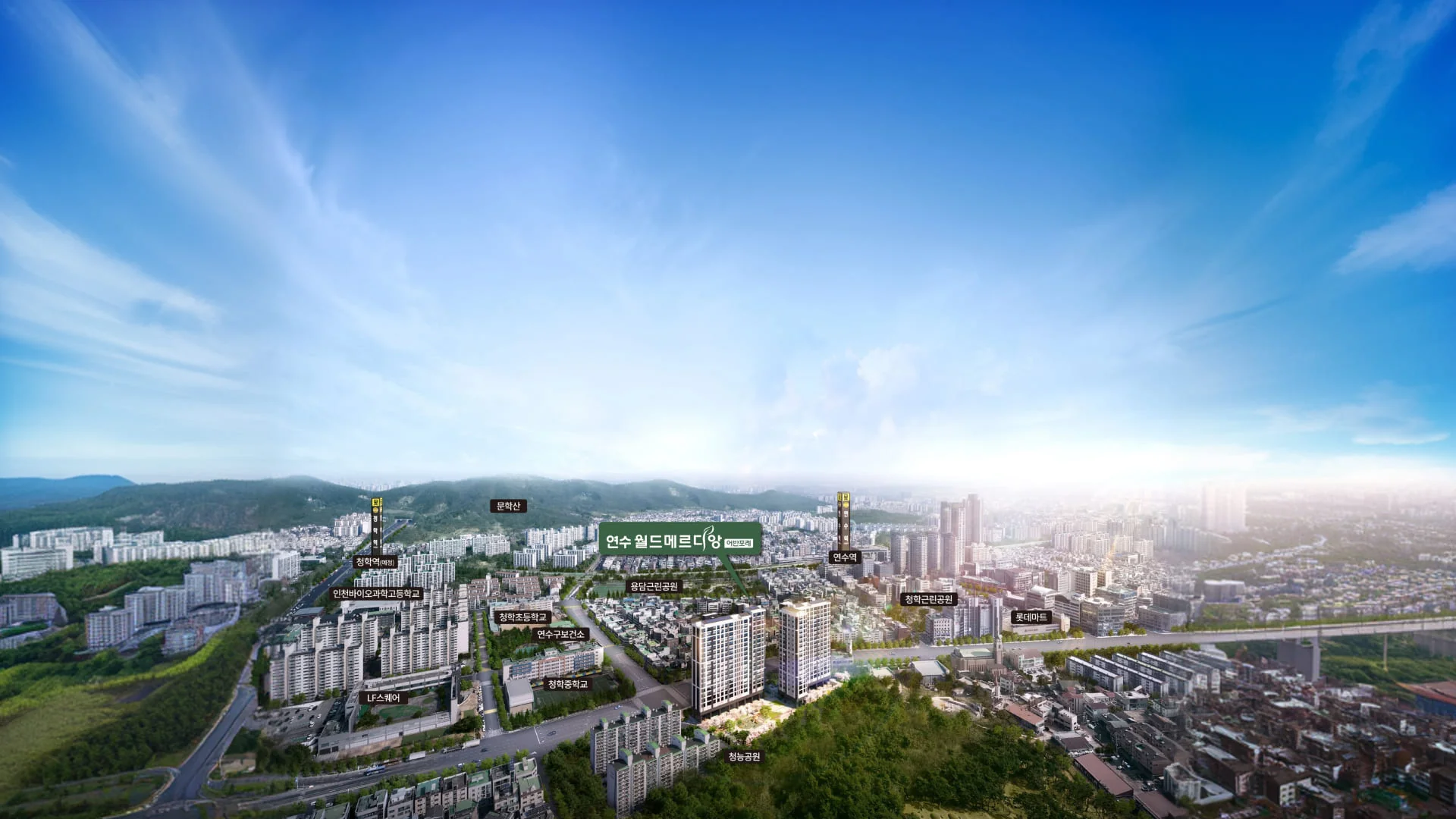 연수 월드메르디앙 어반포레(2차) 대표 이미지