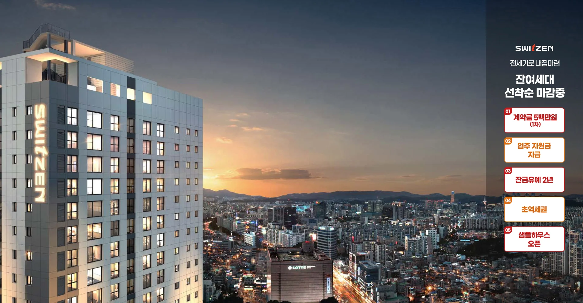 대전 에테르 스위첸(5차) 대표 이미지
