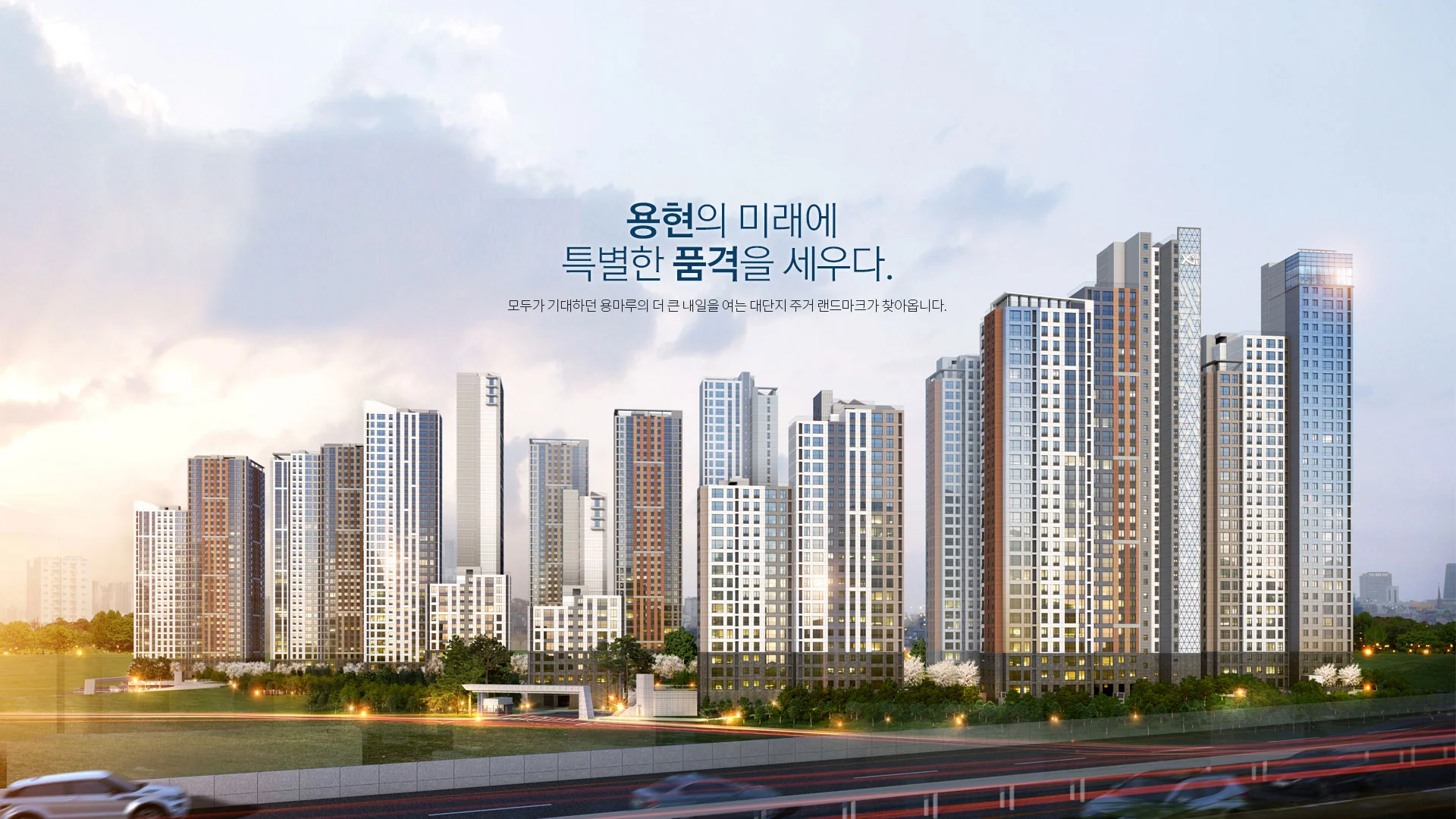 용현자이 크레스트(2차) 대표 이미지