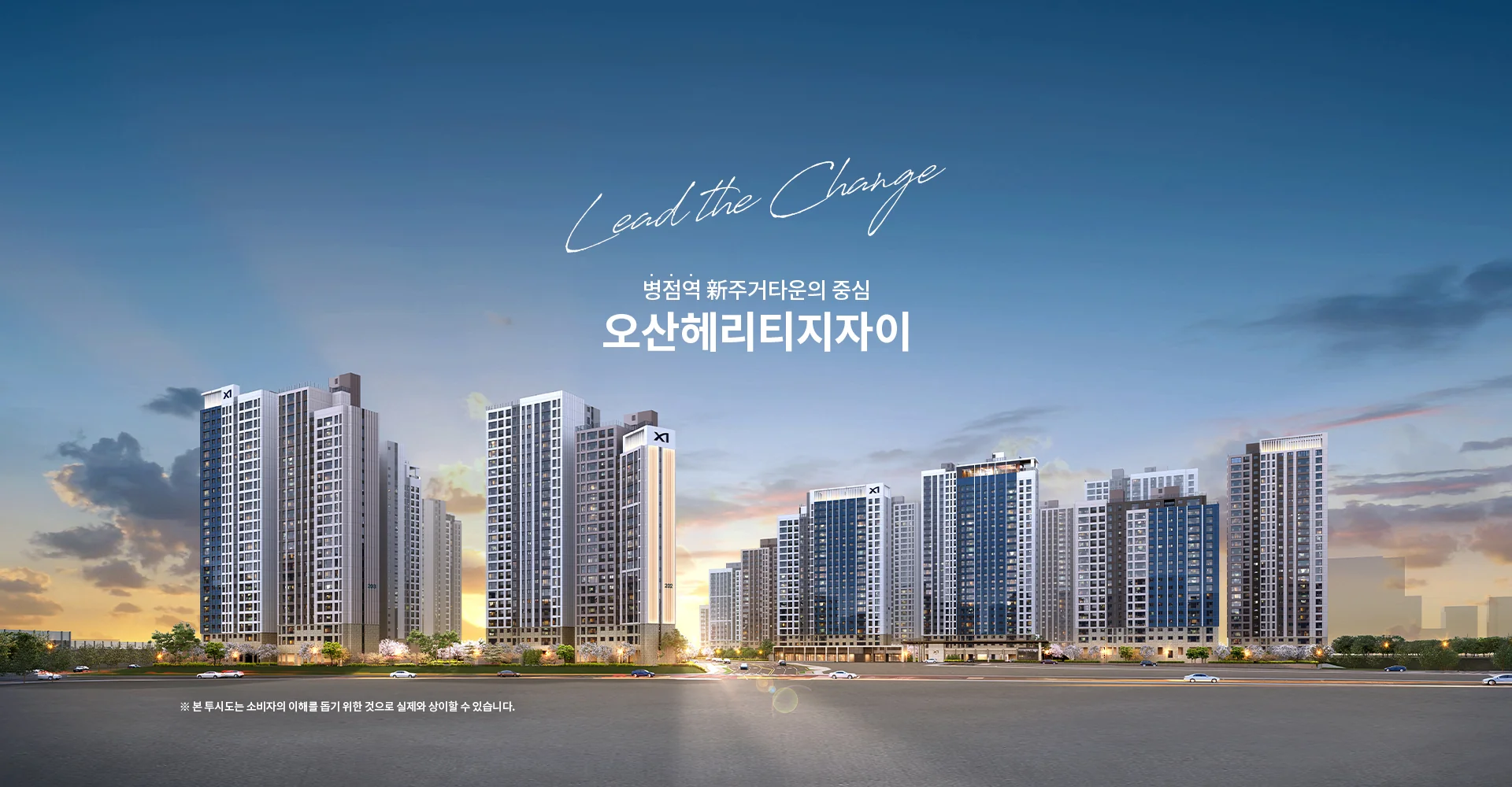 오산헤리티지자이 1단지 대표 이미지