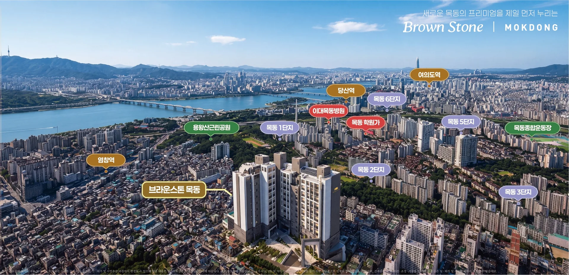 브라운스톤 목동 대표 이미지