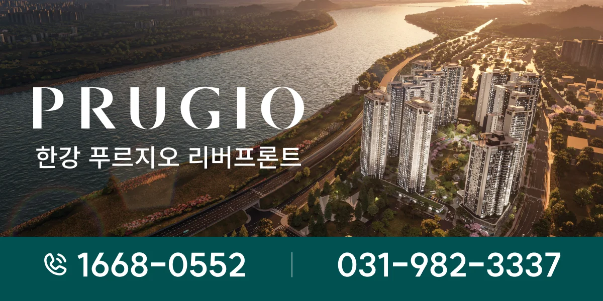 한강 푸르지오 리버프론트 대표 이미지